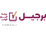شعار برجيل